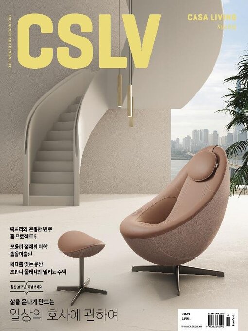 Title details for CSLV CASA LIVING by SIGONGSA CO., LTD. - Available